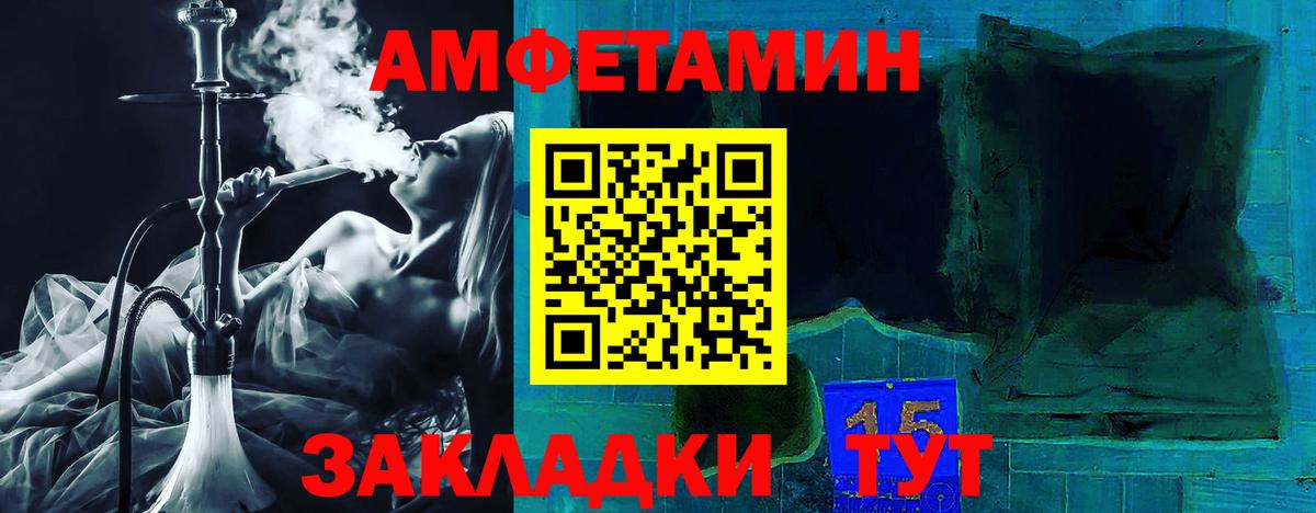 Амфетамин 97% Лыткарино