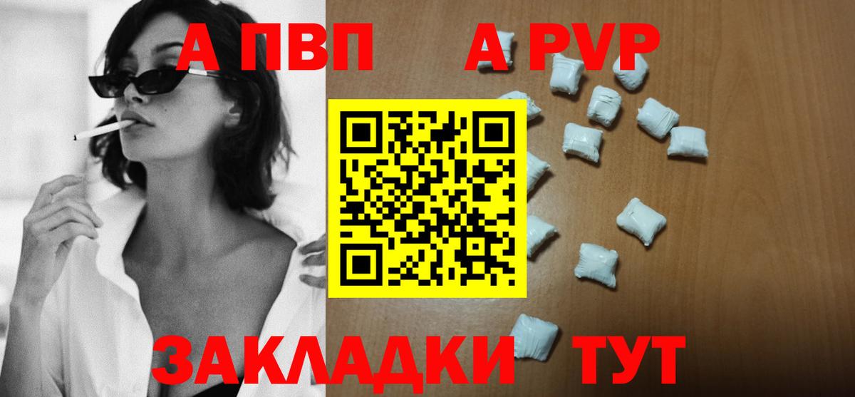 А ПВП Crystall Лыткарино