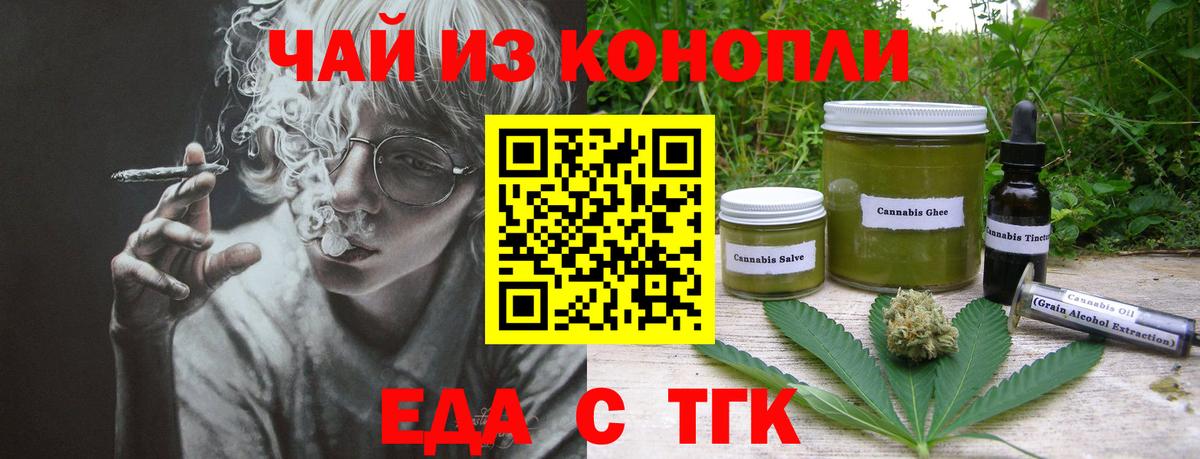 Еда ТГК марихуана  Вход с VPN  Лыткарино 