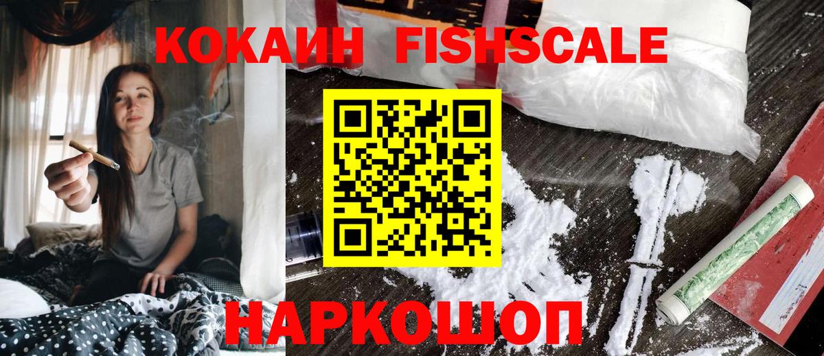 Кокаин 98% Лыткарино
