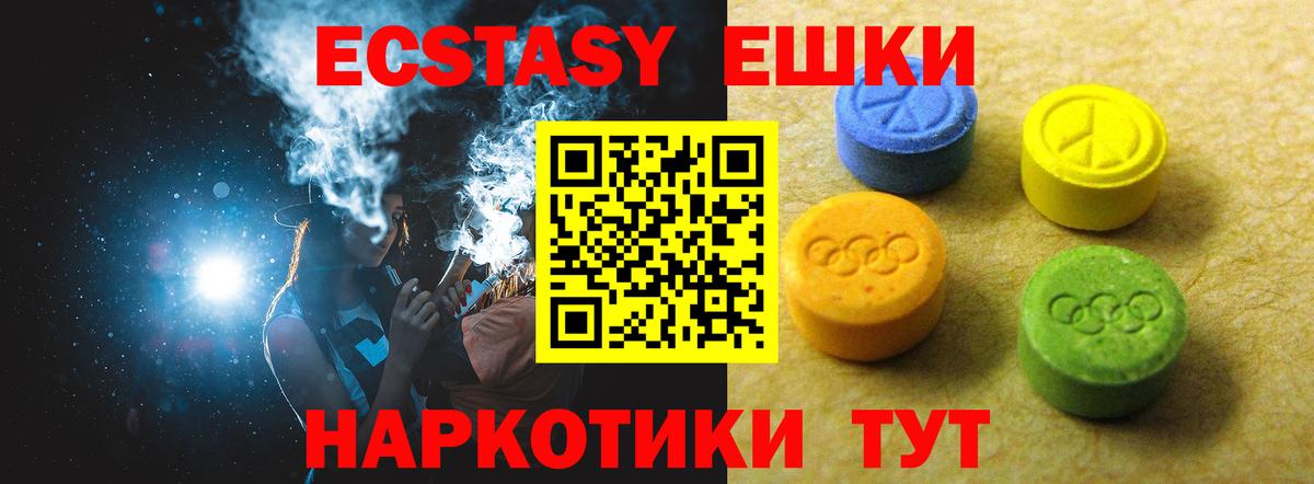 ЭКСТАЗИ 280мг  ЭКСТАЗИ  Вход с VPN  Лыткарино  Экстази Philipp Plein 