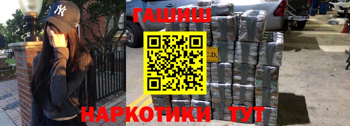 Гашиш Premium Лыткарино