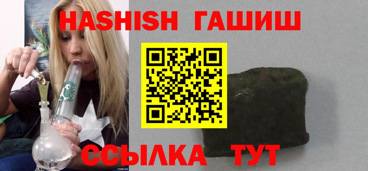 Лыткарино  ГАШ Premium  Вход с VPN 