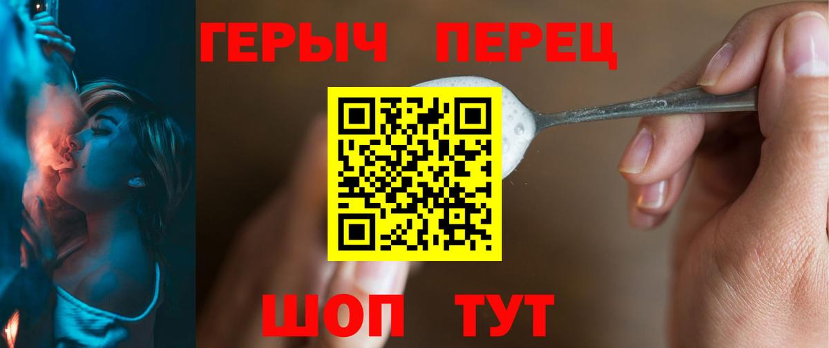 Героин белый  Вход с VPN  Лыткарино 