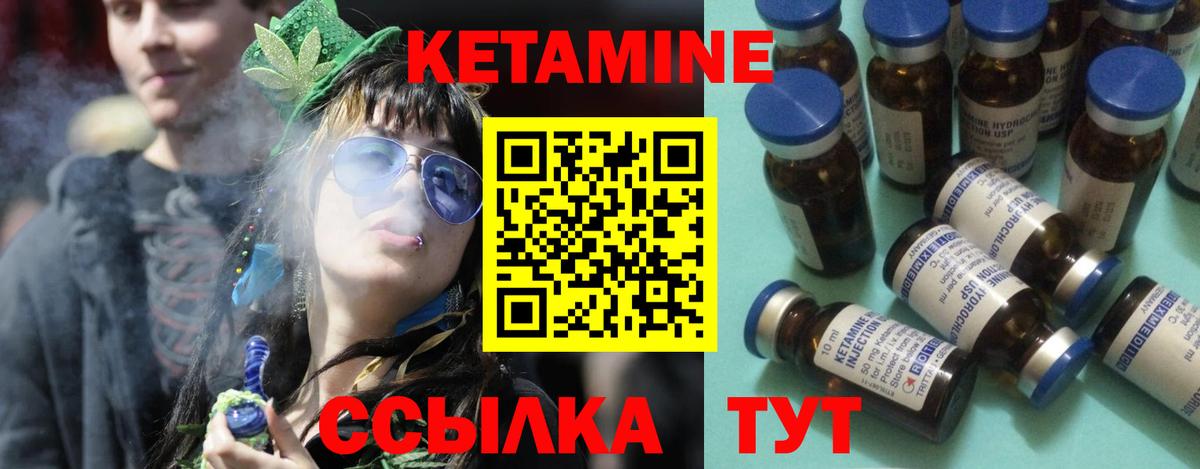 Кетамин ketamine  КЕТАМИН ketamine  Вход с VPN  Лыткарино 