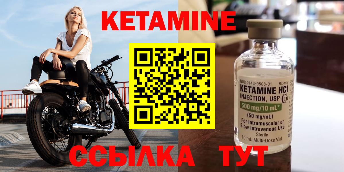КЕТАМИН VHQ Лыткарино