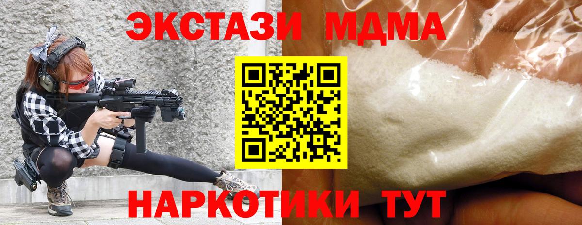 Лыткарино  MDMA crystal  МДМА VHQ  Вход с VPN 