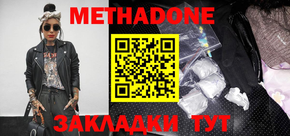 ОМГ ОМГ   Вход с VPN  Метадон кристалл  Лыткарино  МЕТАДОН мёд 