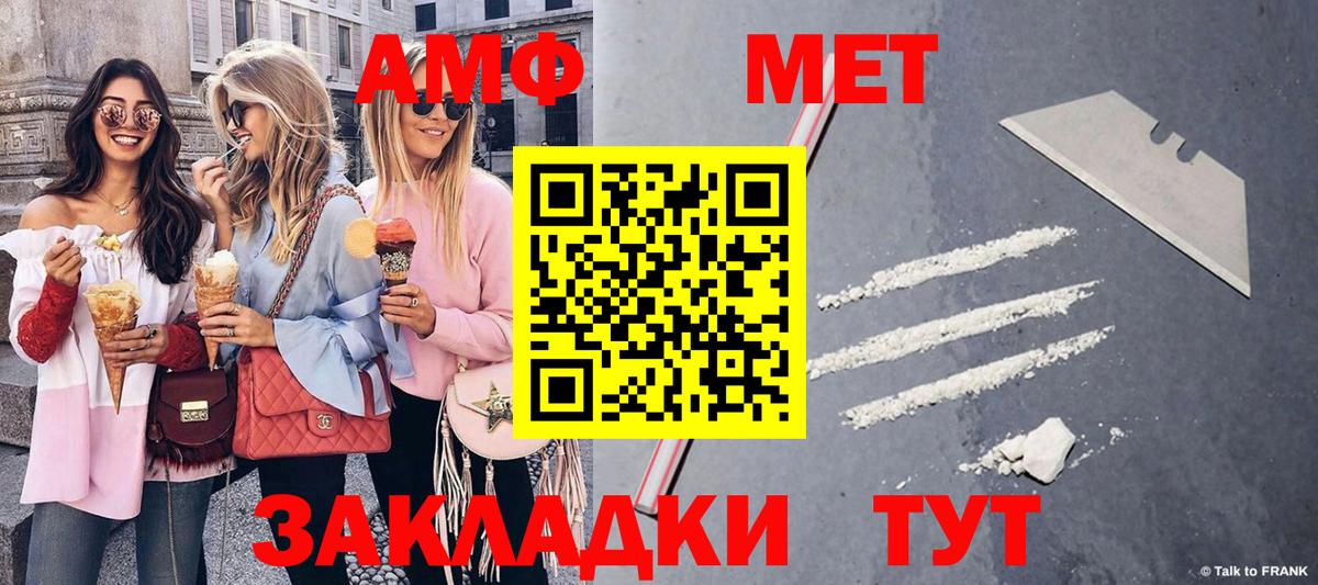 Первитин Methamphetamine Лыткарино