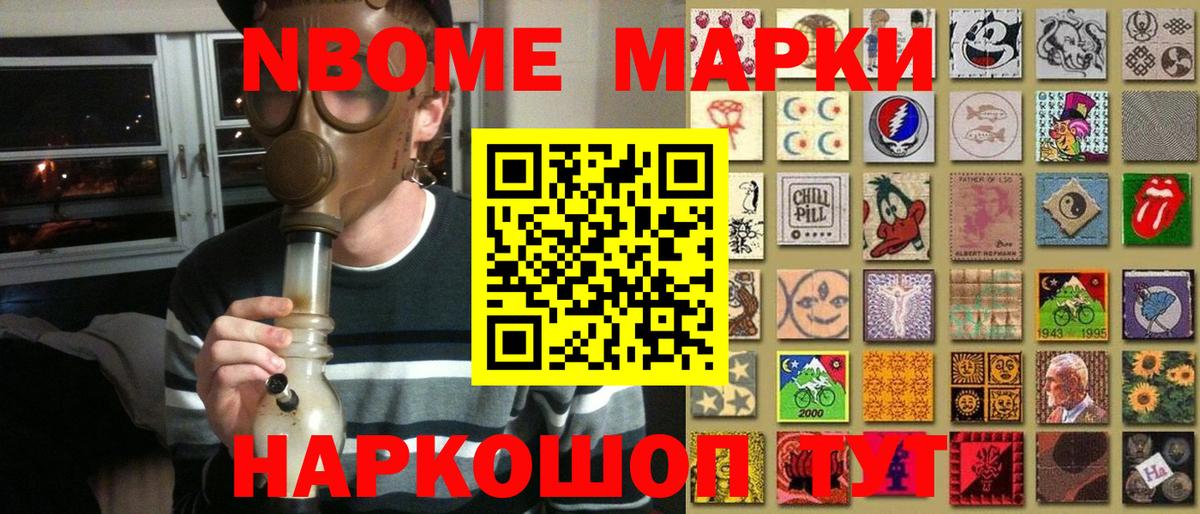 Марки NBOMe 1,5мг  Марки NBOMe 1,5мг  Вход с VPN  Лыткарино 