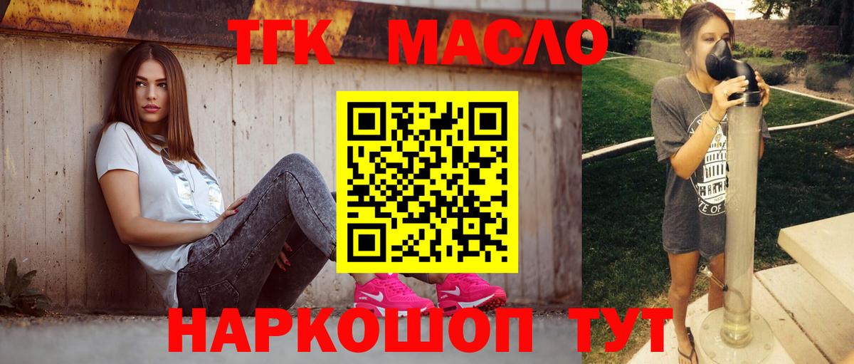 ТГК жижа  Вход с VPN  Дистиллят ТГК концентрат  Лыткарино 